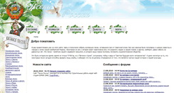 Desktop Screenshot of pesnirossii.ru